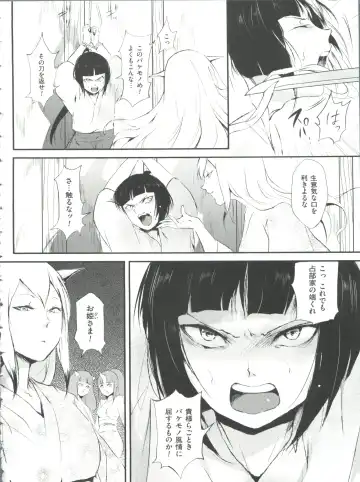 [Locon] Naburi no Kyoushitsu Fhentai - Page 59