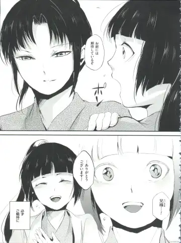 [Locon] Naburi no Kyoushitsu Fhentai - Page 76