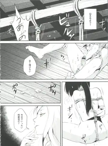 [Locon] Naburi no Kyoushitsu Fhentai - Page 77