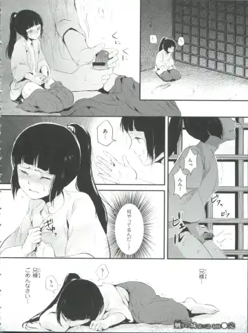 [Locon] Naburi no Kyoushitsu Fhentai - Page 91