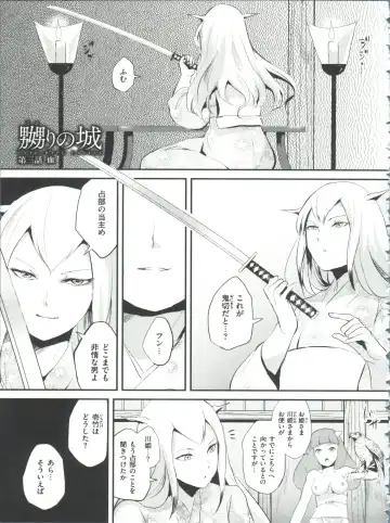 [Locon] Naburi no Kyoushitsu Fhentai - Page 92