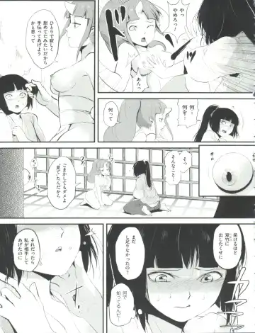 [Locon] Naburi no Kyoushitsu Fhentai - Page 96