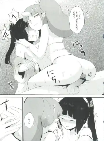 [Locon] Naburi no Kyoushitsu Fhentai - Page 98