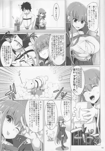 [Kujiran - Kurikara] Nyuuri Keizoku Kyousha Kikan CCC Fhentai - Page 12
