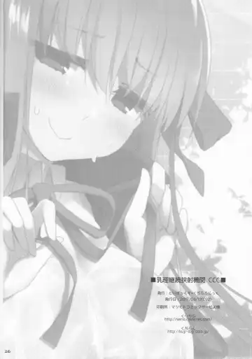 [Kujiran - Kurikara] Nyuuri Keizoku Kyousha Kikan CCC Fhentai - Page 25