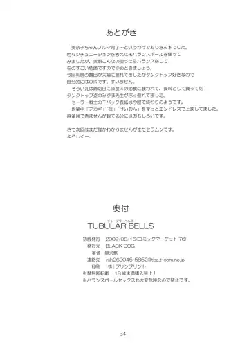 [Kuroinu Juu] Tubular Bells Fhentai - Page 33