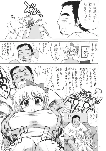 [Kuroinu Juu] Tubular Bells Fhentai - Page 6