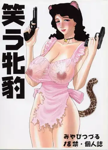 Read [Miyabi Tsuzuru] Wrau Mehyou - Fhentai