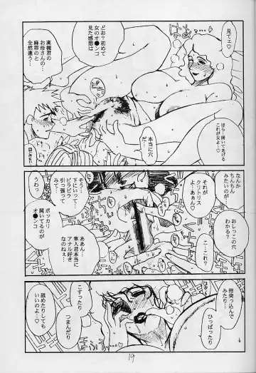 [Miyabi Tsuzuru] Wrau Mehyou Fhentai - Page 18