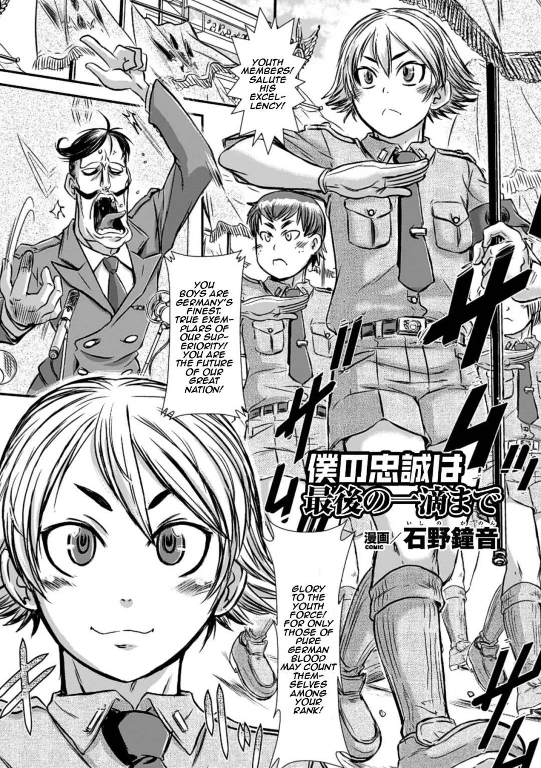 [Ishino Kanon] Boku no Chuusei wa Saigo no Itteki | Loyal to the Last Drop Fhentai - Page 1