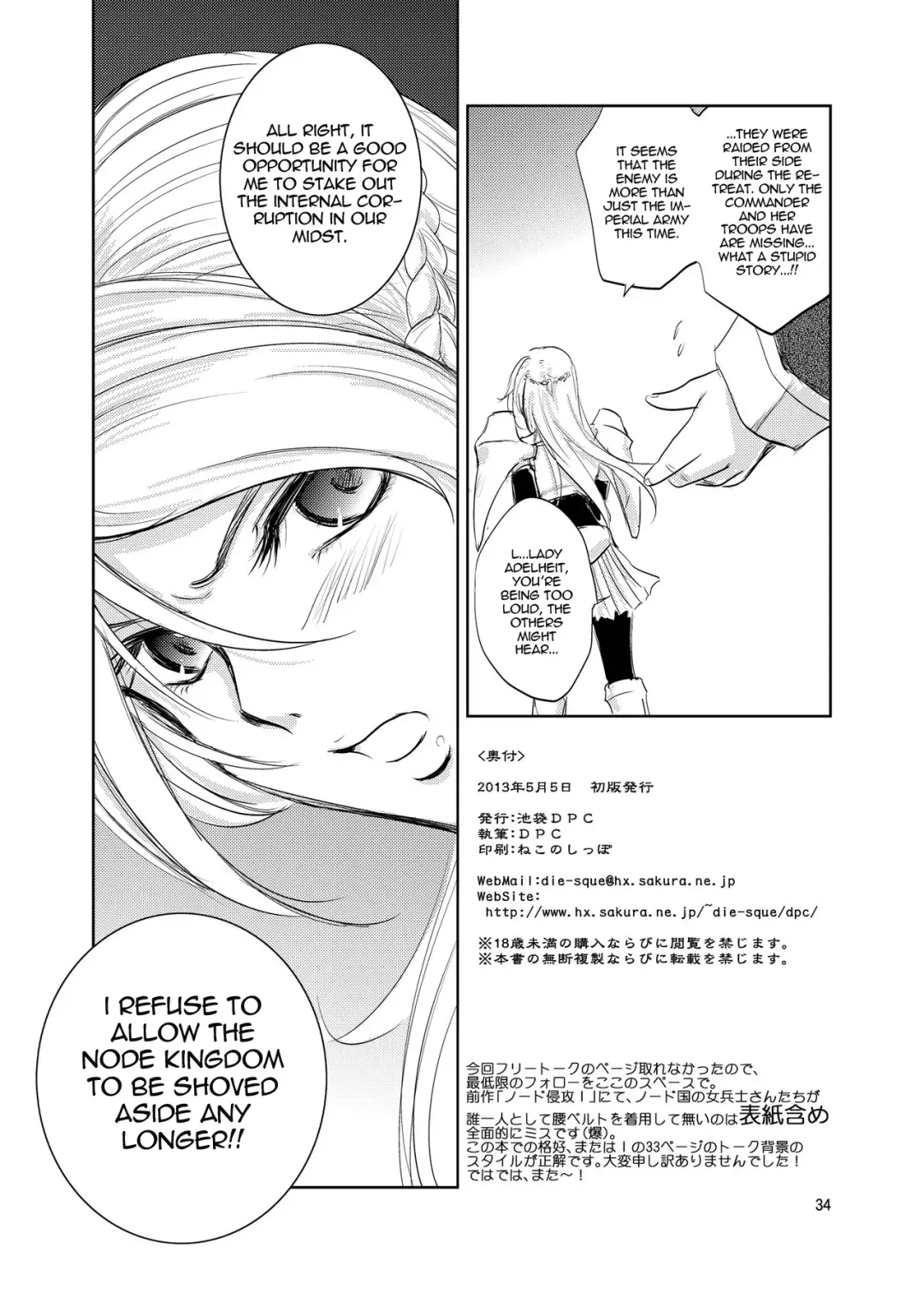 [Dpc] GRASSEN'S WAR ANOTHER STORY Ex #02 Node Shinkou II (decensored) Fhentai - Page 34