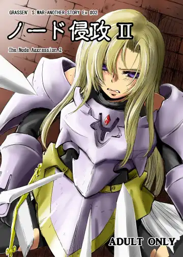 Read [Dpc] GRASSEN'S WAR ANOTHER STORY Ex #02 Node Shinkou II (decensored) - Fhentai