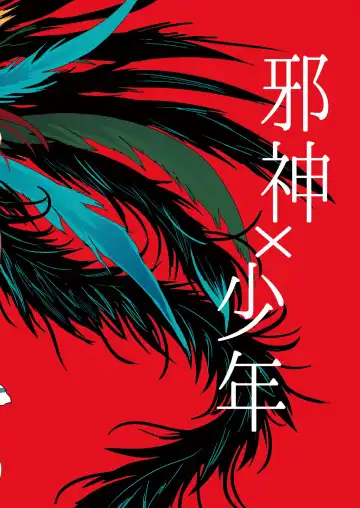 [Natsuo Monaka] Ikenie wa Ninpu | The Sacrifice is a Pregnant Man Fhentai - Page 58