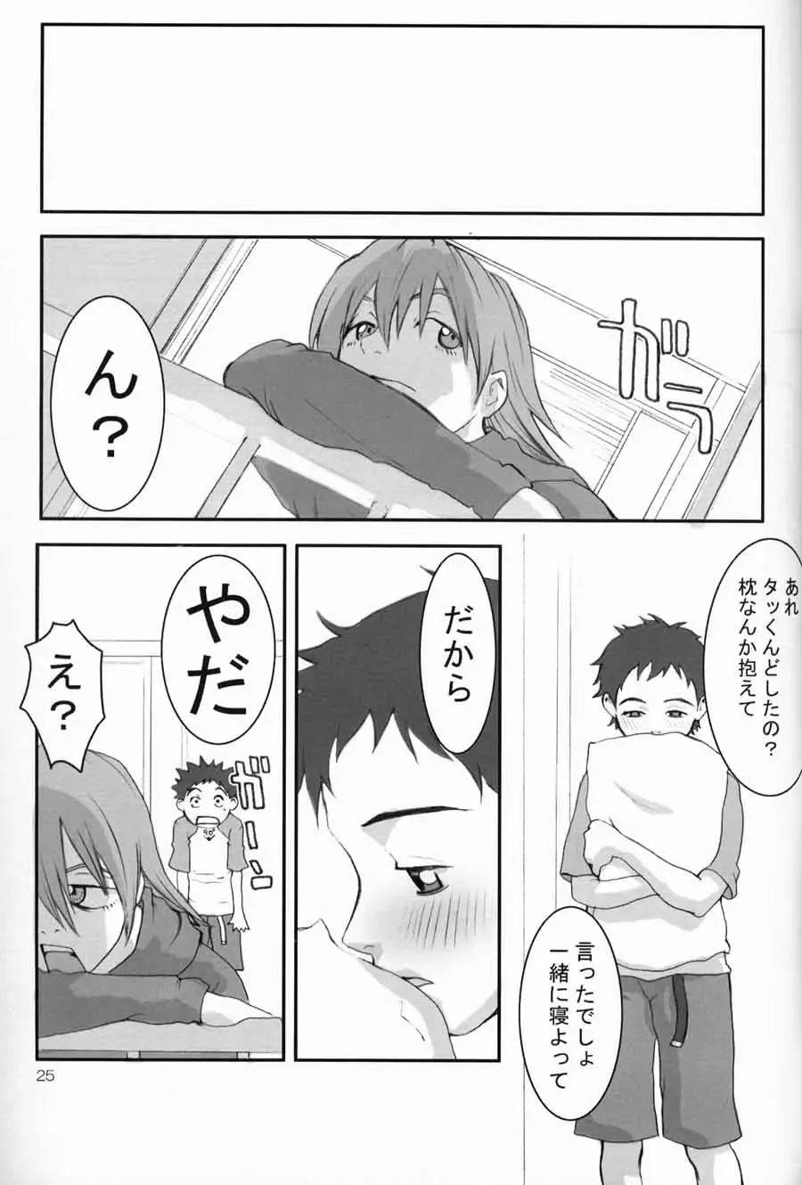 [Nekoi Mie] Oh! Big Sexy Fhentai - Page 24