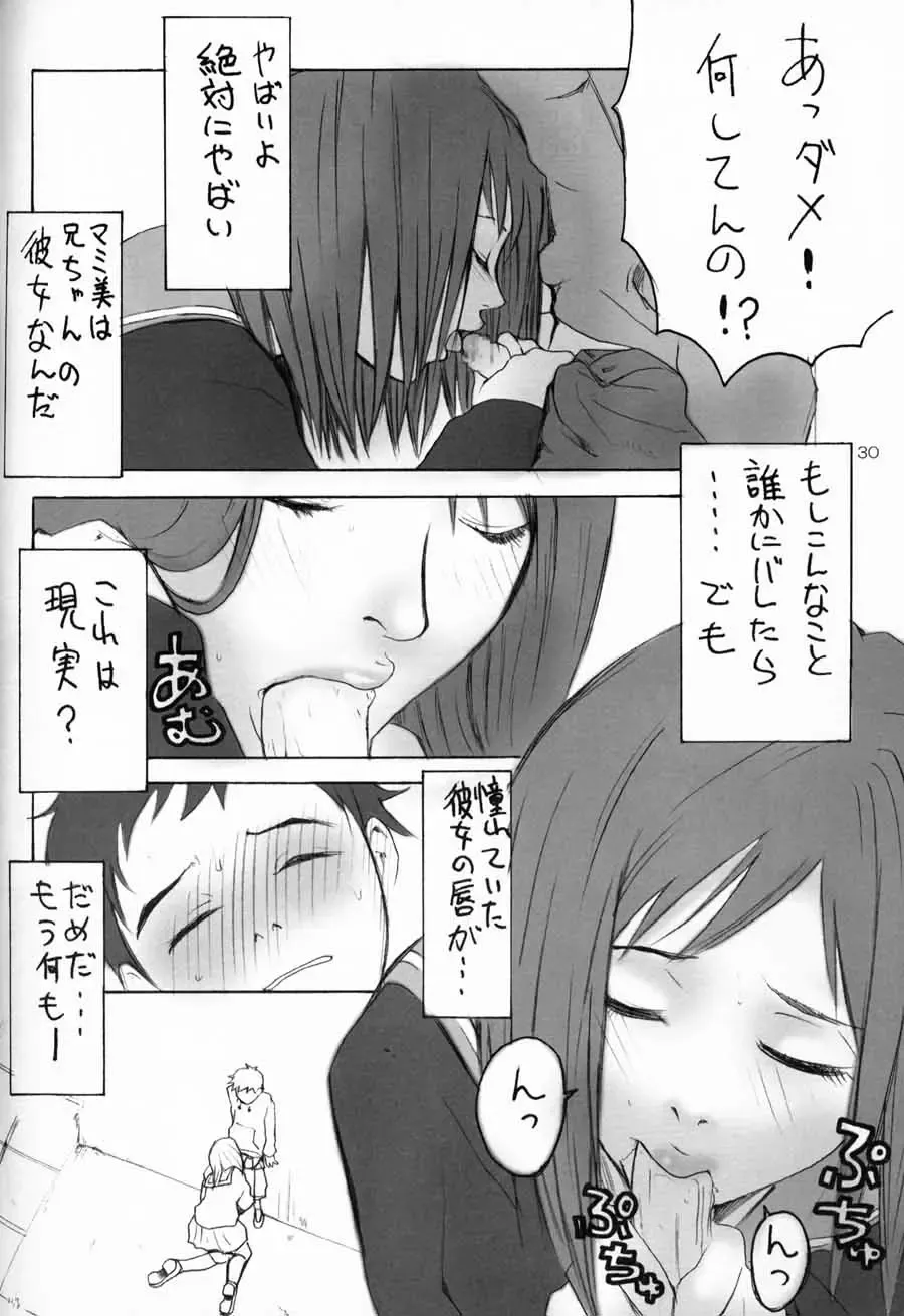 [Nekoi Mie] Oh! Big Sexy Fhentai - Page 29