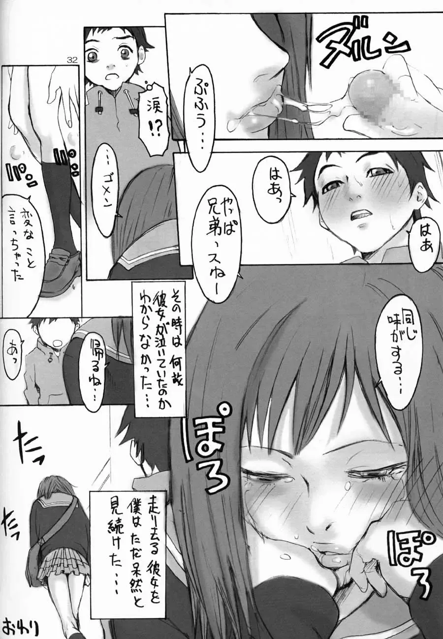 [Nekoi Mie] Oh! Big Sexy Fhentai - Page 31