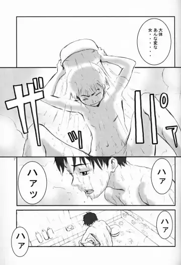 [Nekoi Mie] Oh! Big Sexy Fhentai - Page 6