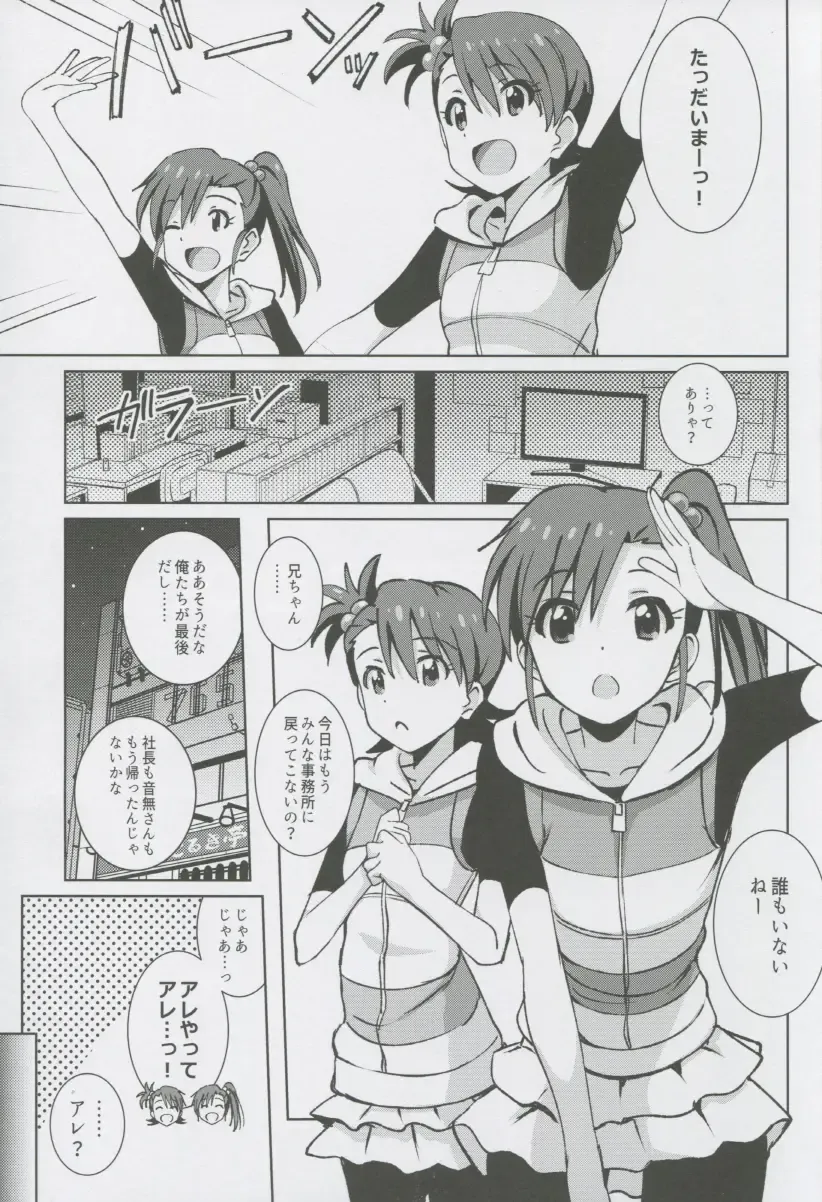 [Island] Re:M@STER IDOL ver.AMIMAMI Fhentai - Page 2