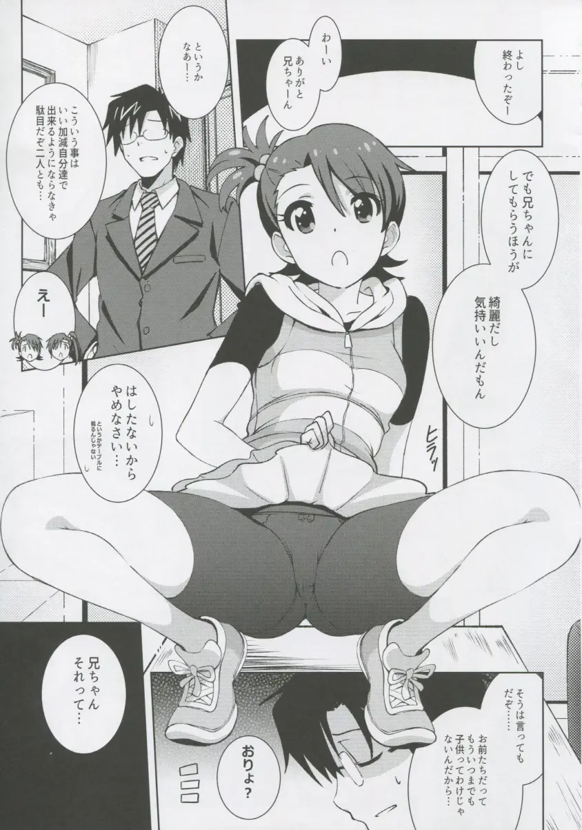 [Island] Re:M@STER IDOL ver.AMIMAMI Fhentai - Page 5