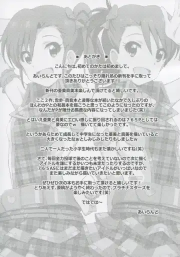 [Island] Re:M@STER IDOL ver.AMIMAMI Fhentai - Page 23