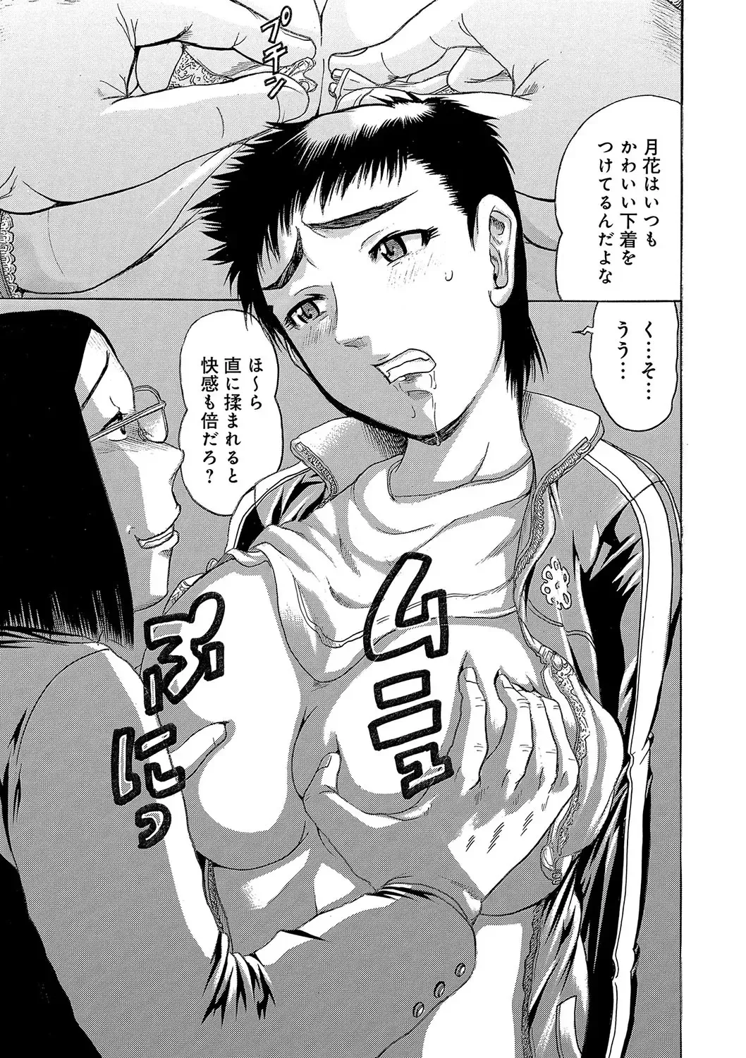 [Awaji Himeji] Kanojo wo Dorei ni Otoshitara Fhentai - Page 116