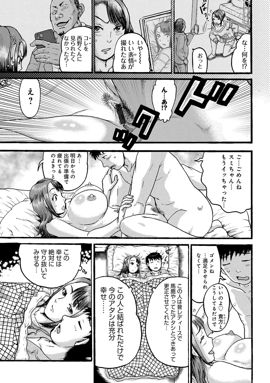 [Awaji Himeji] Kanojo wo Dorei ni Otoshitara Fhentai - Page 142