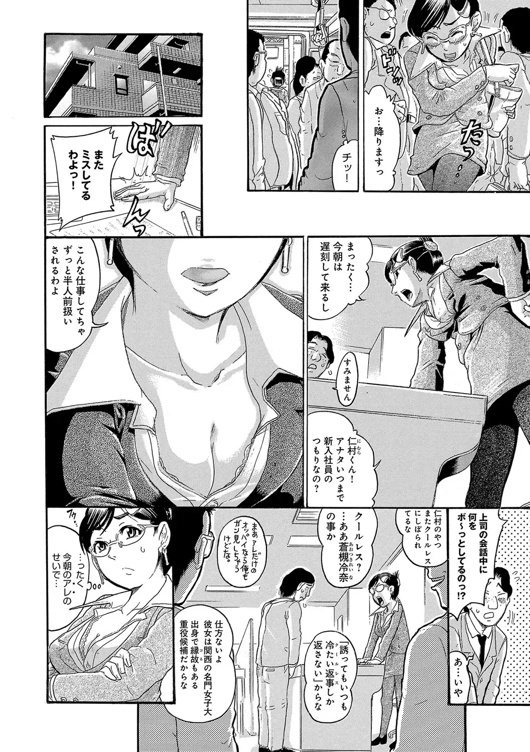 [Awaji Himeji] Kanojo wo Dorei ni Otoshitara Fhentai - Page 171