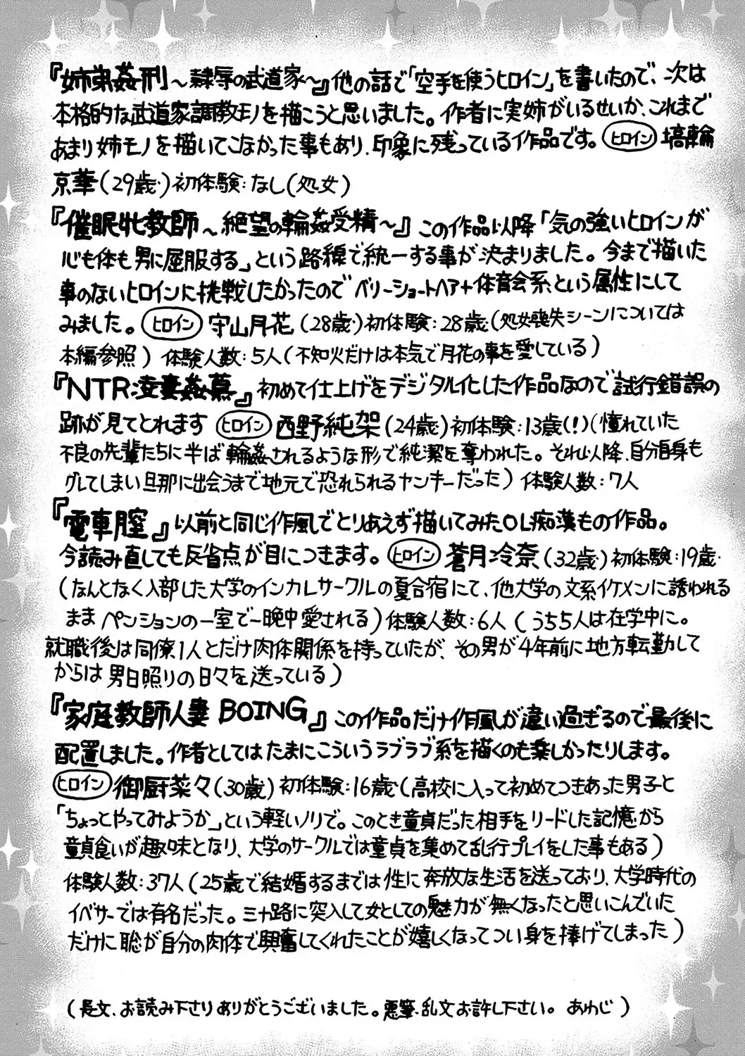 [Awaji Himeji] Kanojo wo Dorei ni Otoshitara Fhentai - Page 191