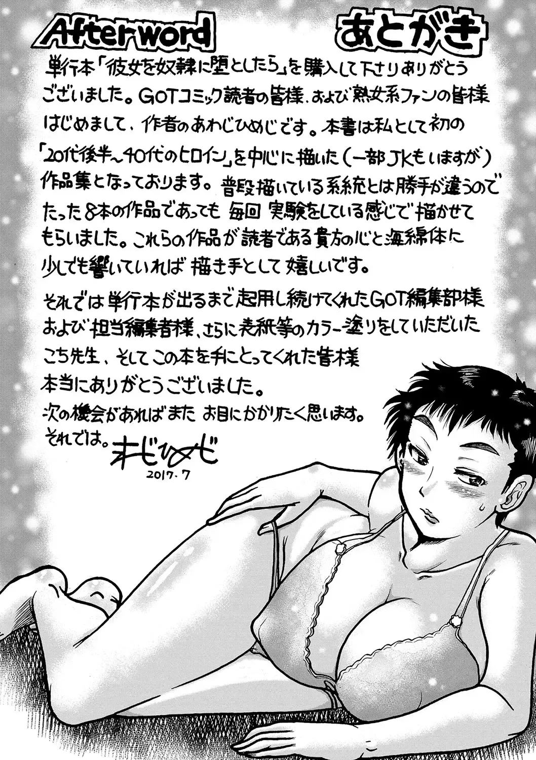 [Awaji Himeji] Kanojo wo Dorei ni Otoshitara Fhentai - Page 213