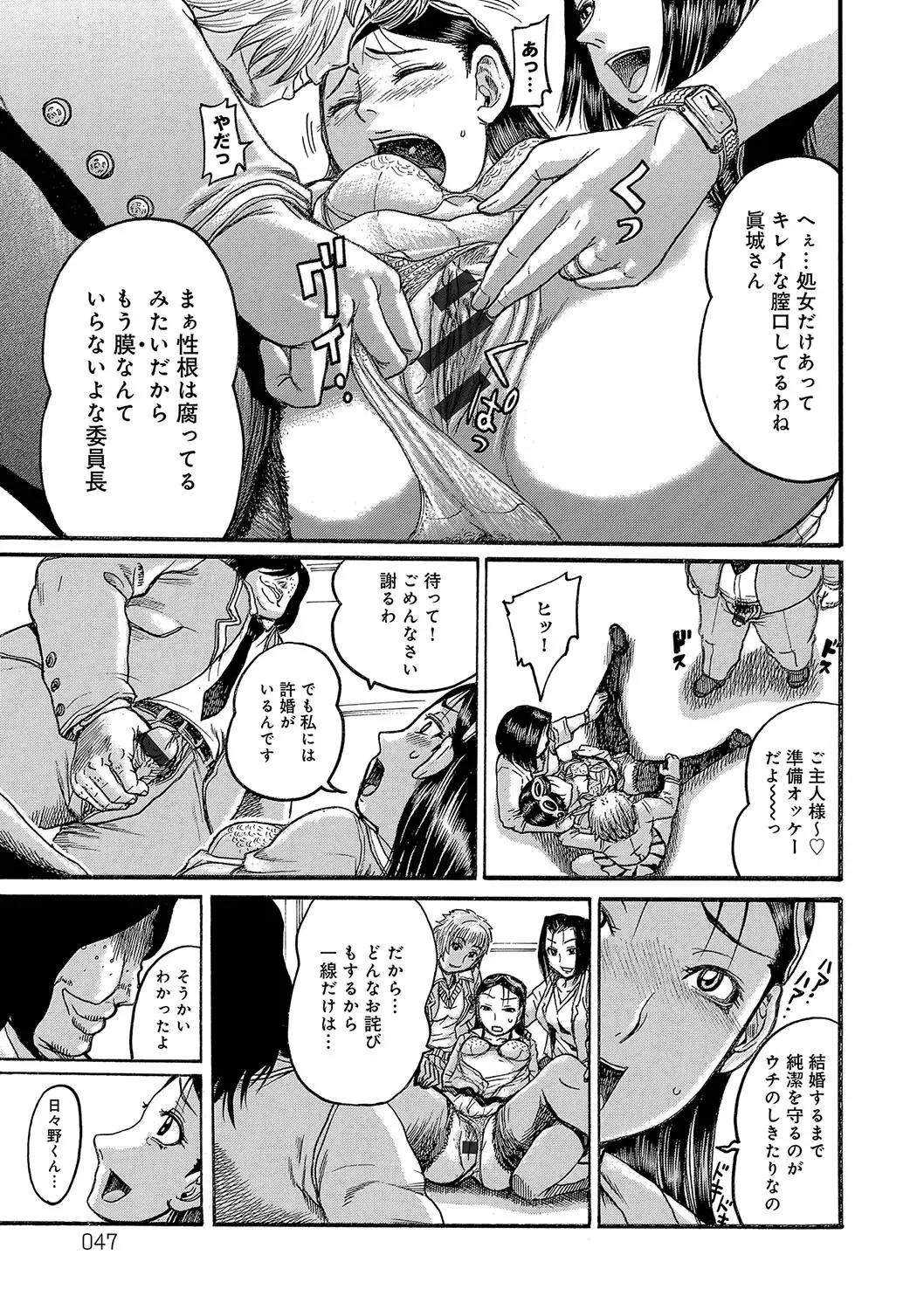 [Awaji Himeji] Kanojo wo Dorei ni Otoshitara Fhentai - Page 46