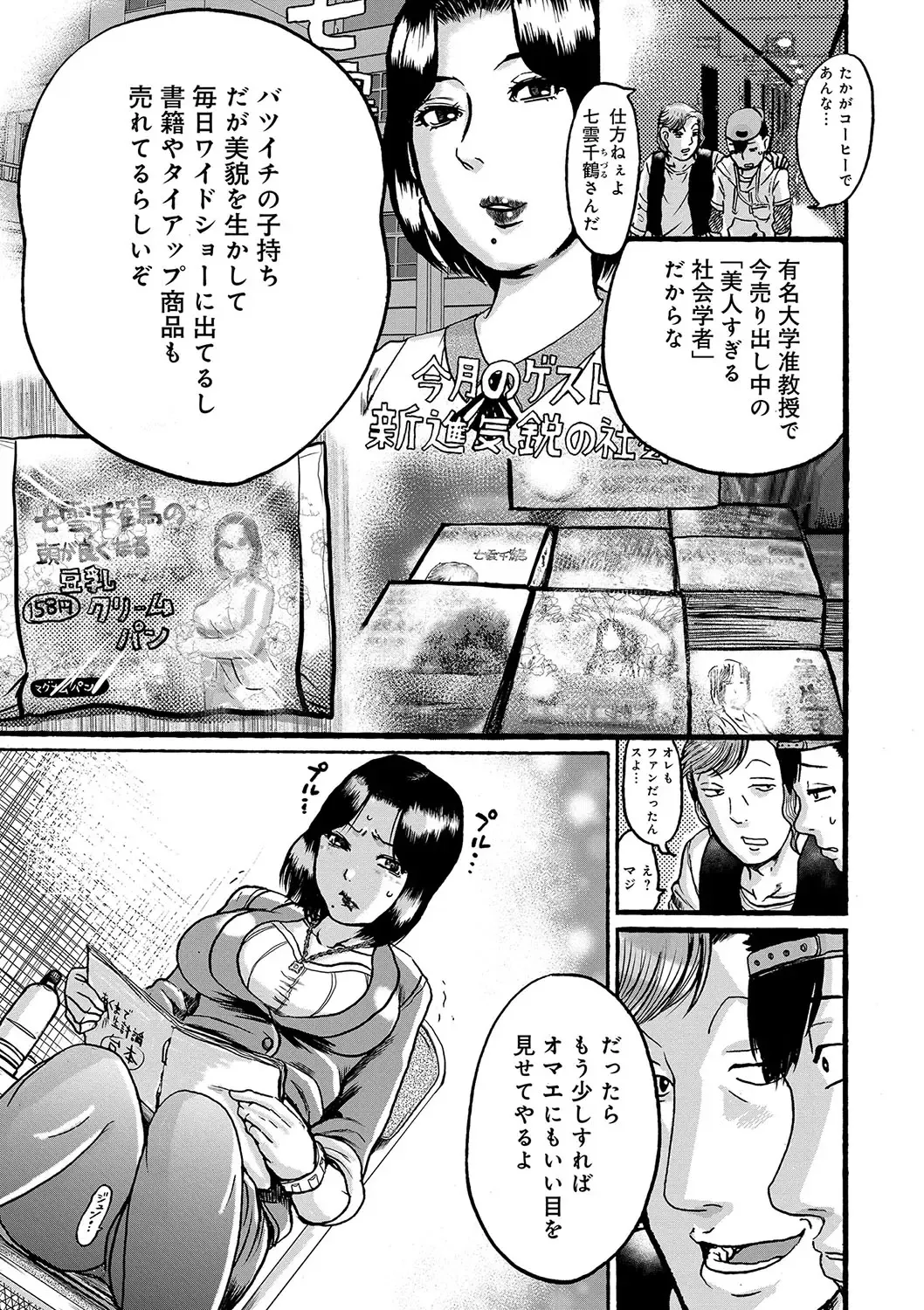 [Awaji Himeji] Kanojo wo Dorei ni Otoshitara Fhentai - Page 58