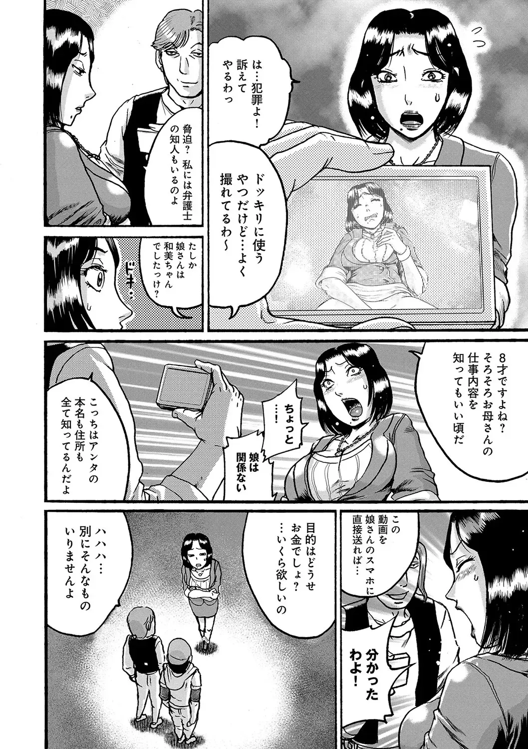 [Awaji Himeji] Kanojo wo Dorei ni Otoshitara Fhentai - Page 63