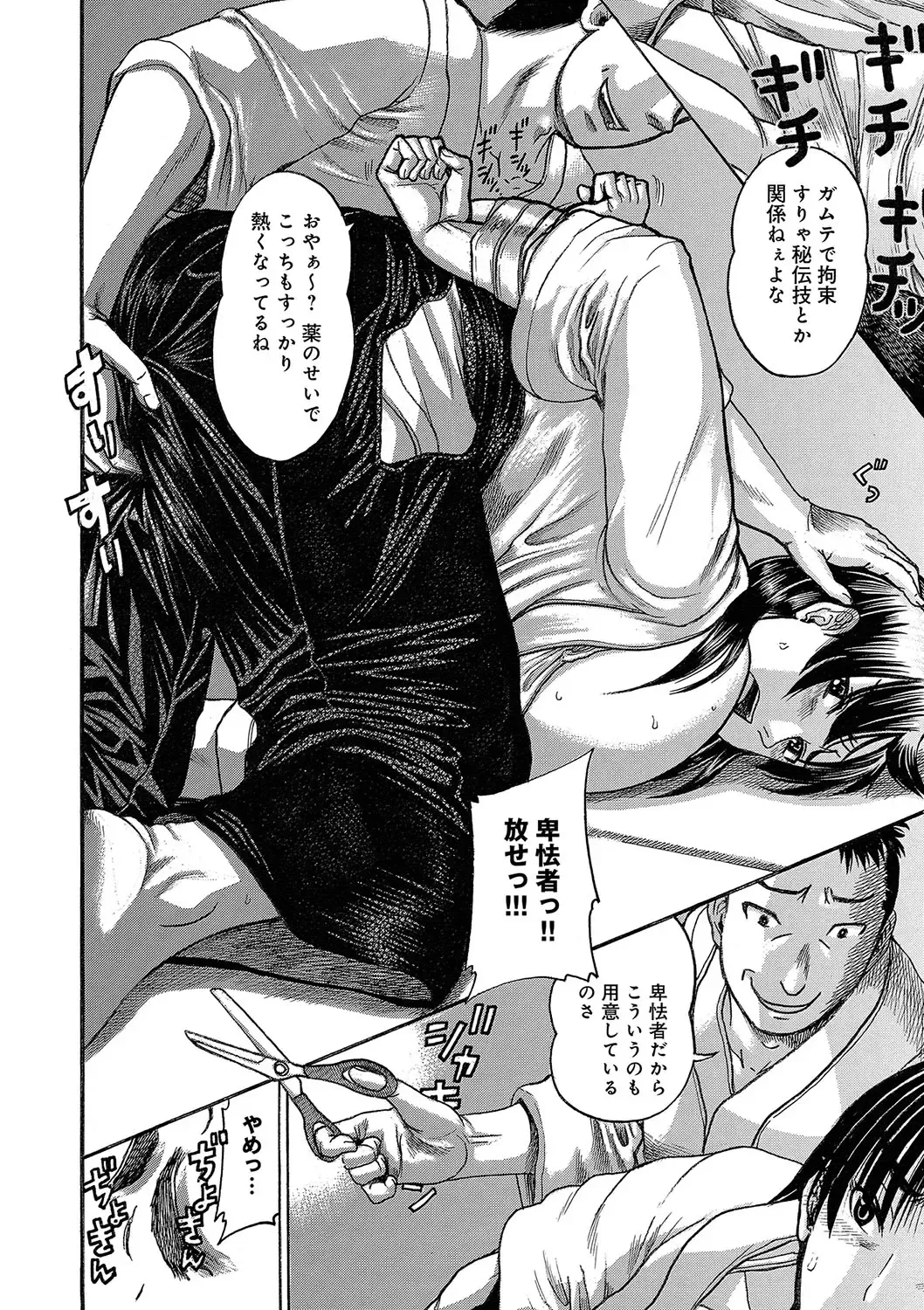 [Awaji Himeji] Kanojo wo Dorei ni Otoshitara Fhentai - Page 89