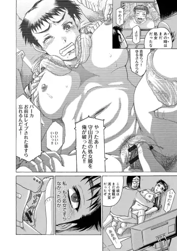 [Awaji Himeji] Kanojo wo Dorei ni Otoshitara Fhentai - Page 123