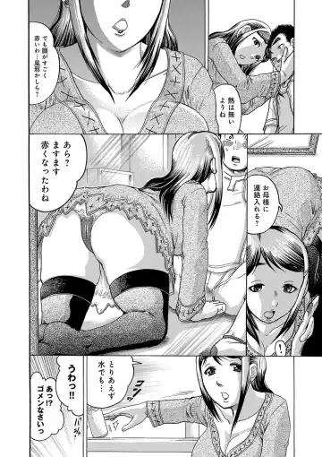 [Awaji Himeji] Kanojo wo Dorei ni Otoshitara Fhentai - Page 193