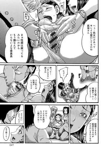 [Awaji Himeji] Kanojo wo Dorei ni Otoshitara Fhentai - Page 46