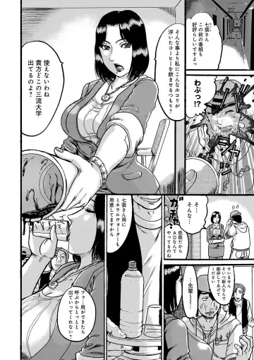 [Awaji Himeji] Kanojo wo Dorei ni Otoshitara Fhentai - Page 57