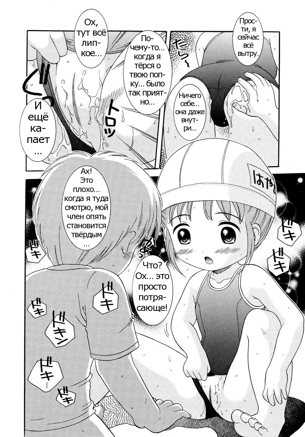 [Nendo.] Dokidoki Pool | Возбуждающий бассейн Fhentai - Page 12