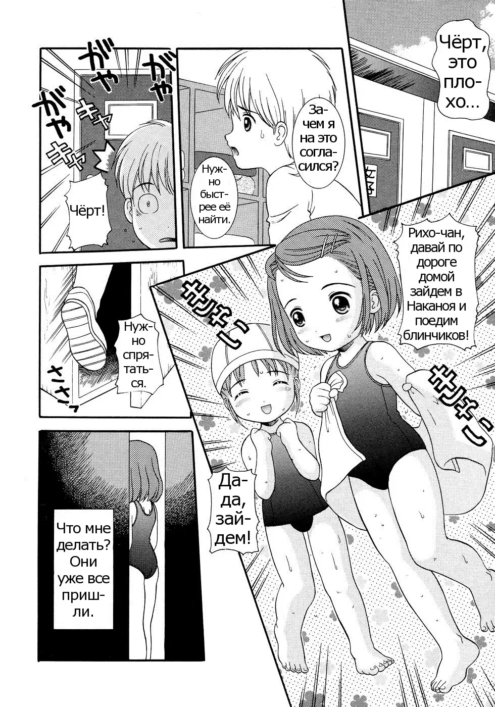 [Nendo.] Dokidoki Pool | Возбуждающий бассейн Fhentai - Page 4