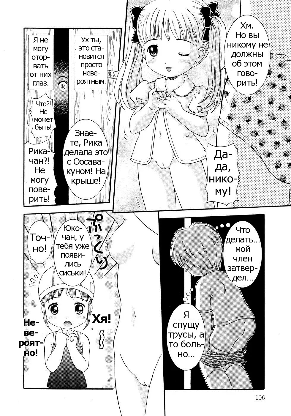 [Nendo.] Dokidoki Pool | Возбуждающий бассейн Fhentai - Page 6