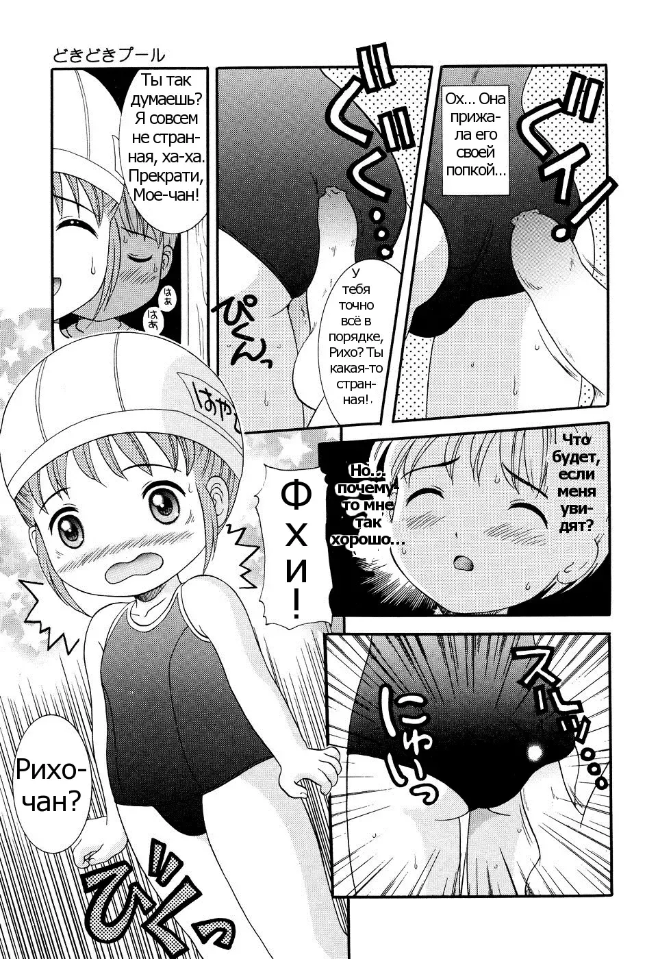 [Nendo.] Dokidoki Pool | Возбуждающий бассейн Fhentai - Page 9