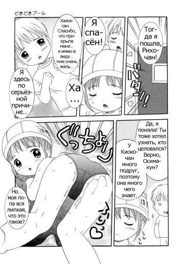 [Nendo.] Dokidoki Pool | Возбуждающий бассейн Fhentai - Page 11