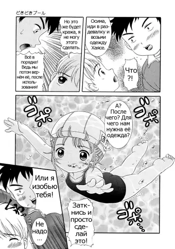 [Nendo.] Dokidoki Pool | Возбуждающий бассейн Fhentai - Page 3