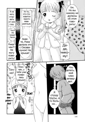 [Nendo.] Dokidoki Pool | Возбуждающий бассейн Fhentai - Page 6