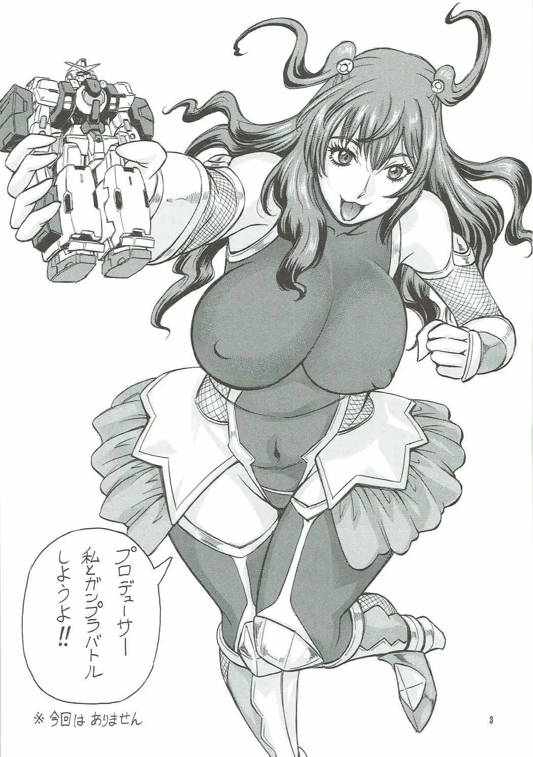 [Jamming] Perfume Tripper Fhentai - Page 2