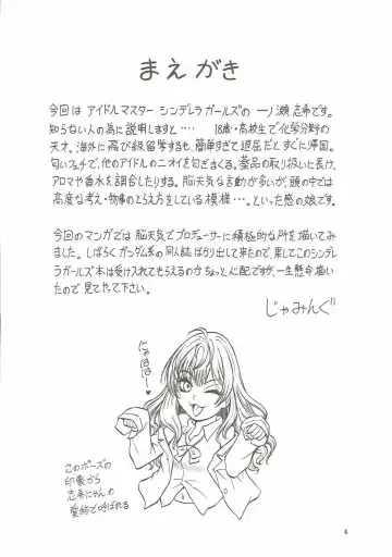 [Jamming] Perfume Tripper Fhentai - Page 3