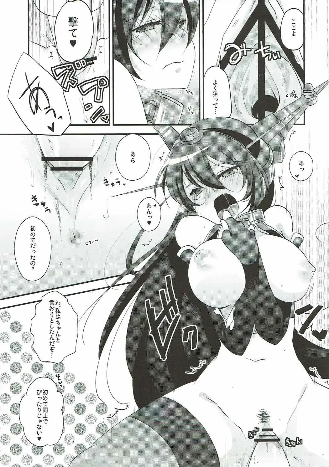 [Kaya] Midnight Special Fhentai - Page 12