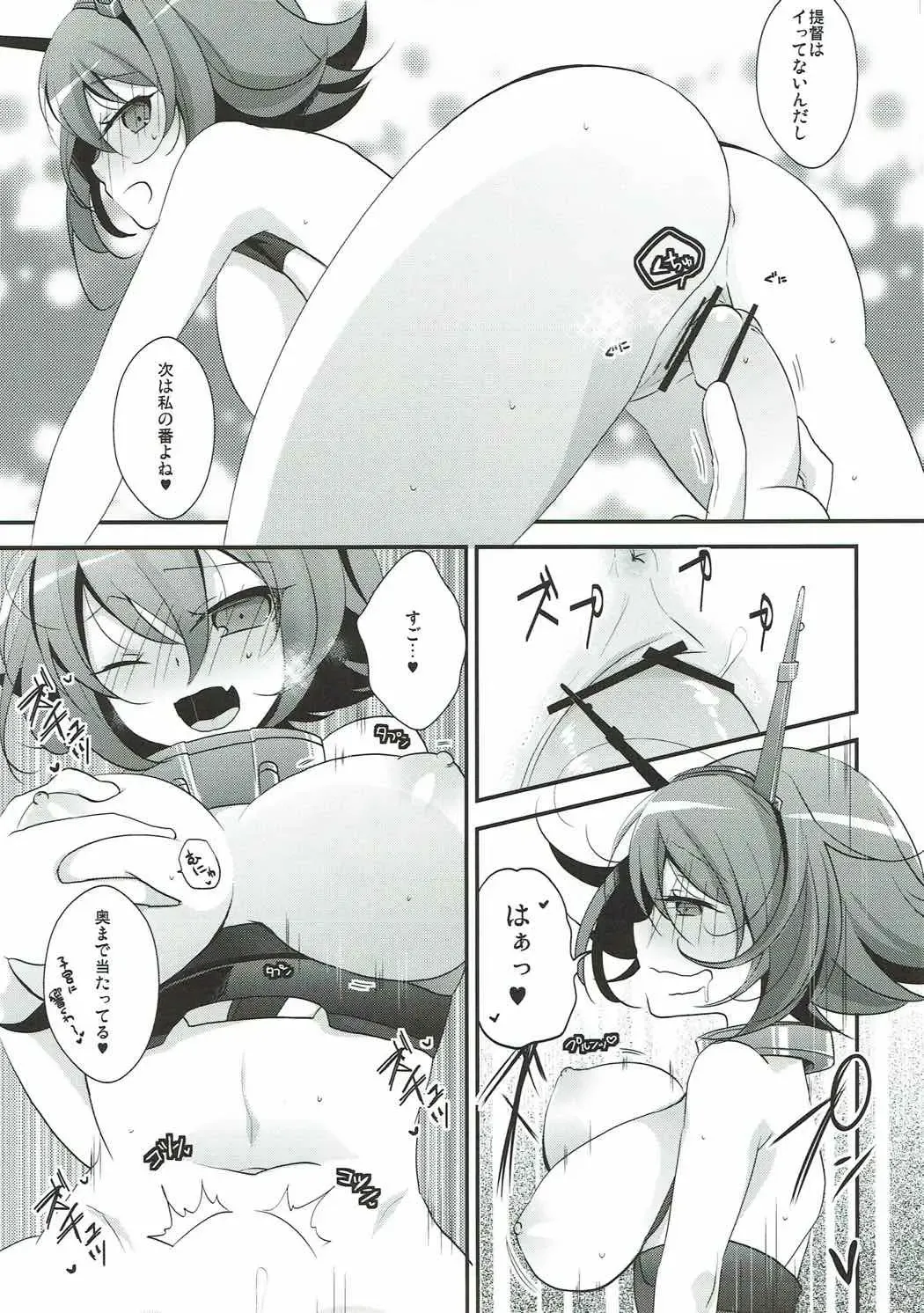 [Kaya] Midnight Special Fhentai - Page 16