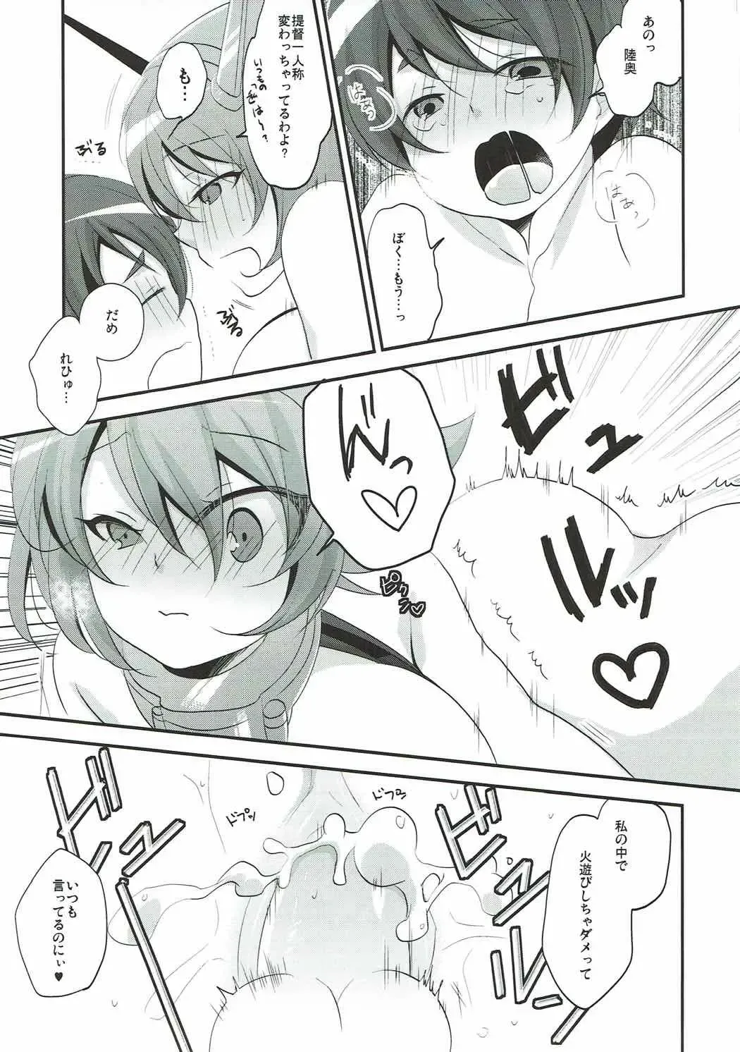 [Kaya] Midnight Special Fhentai - Page 18