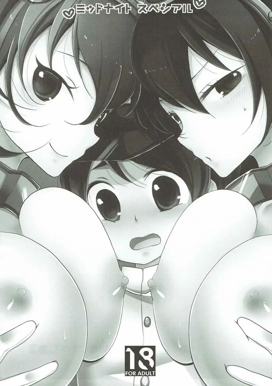 [Kaya] Midnight Special Fhentai - Page 2